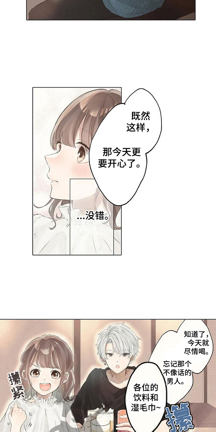 第8章：担心她4