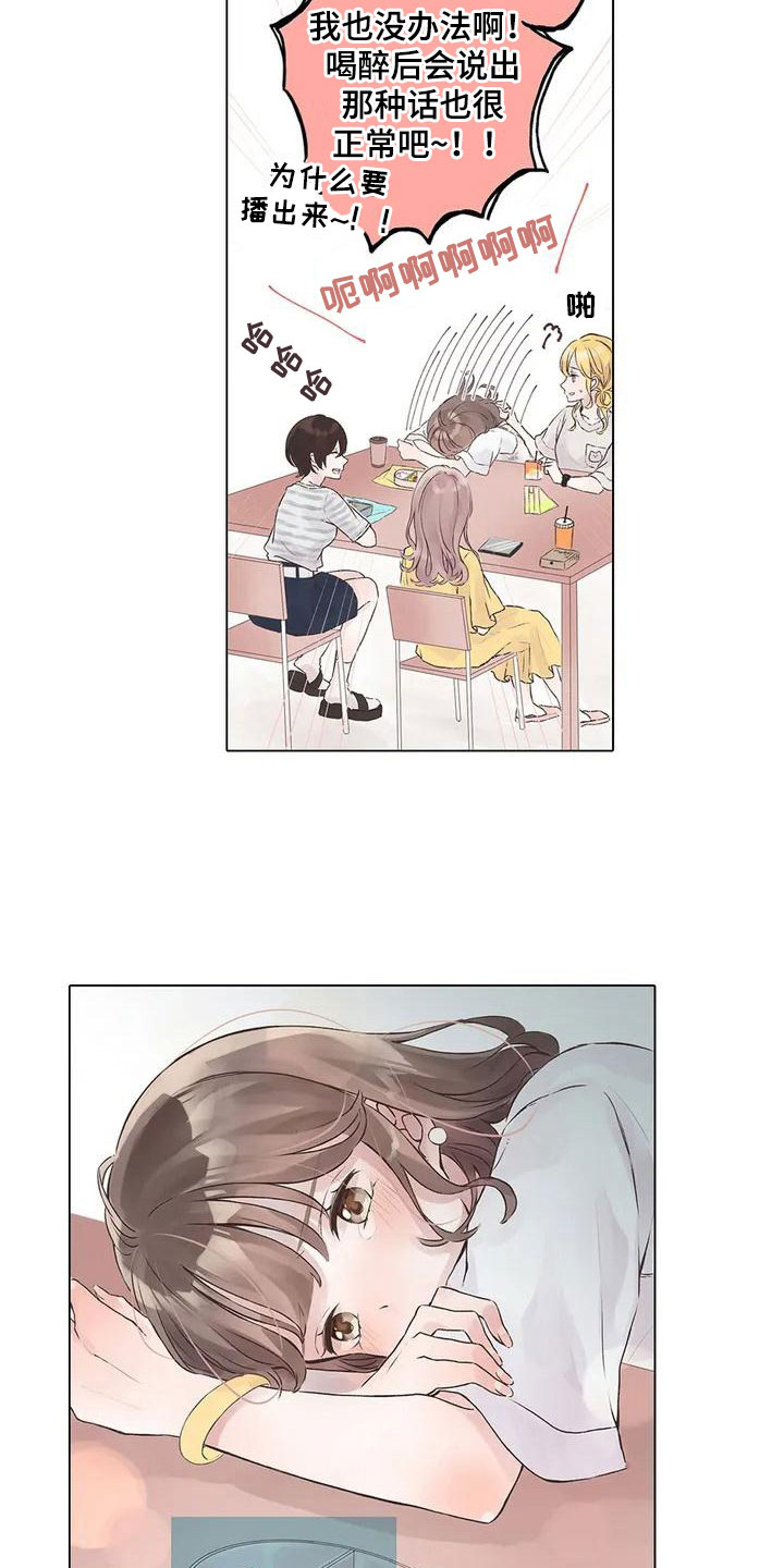 第1章：再次见面4