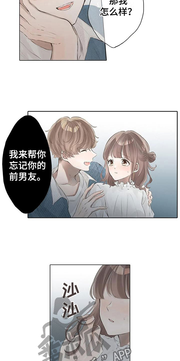 第9章：送你回去2