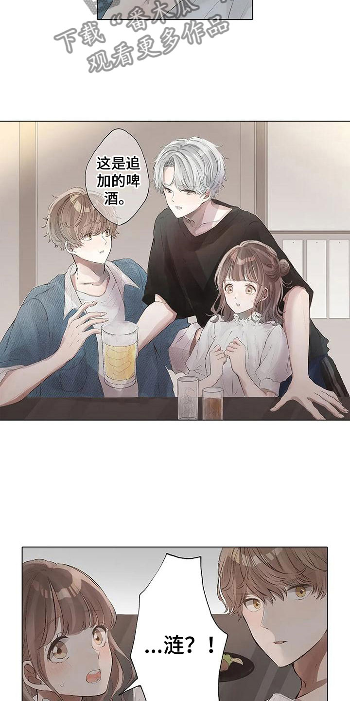 第9章：送你回去3