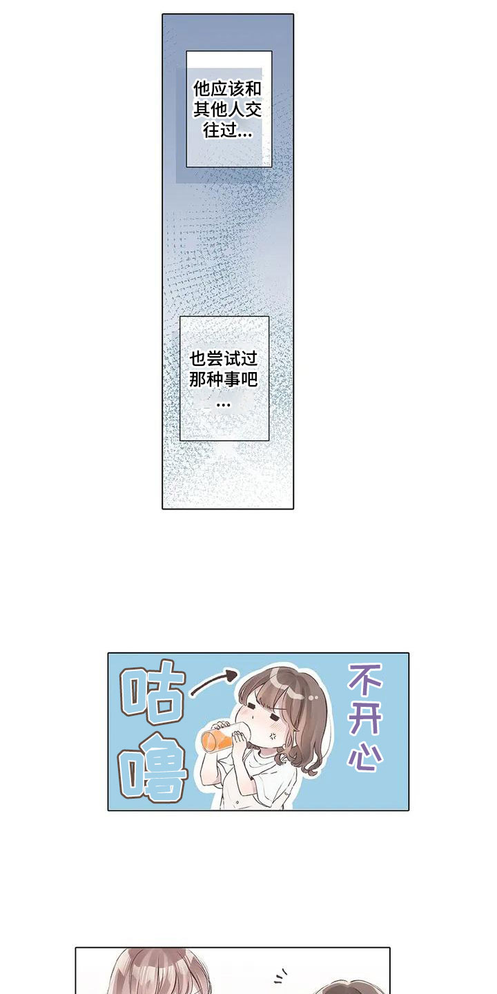 第2章：不开心4