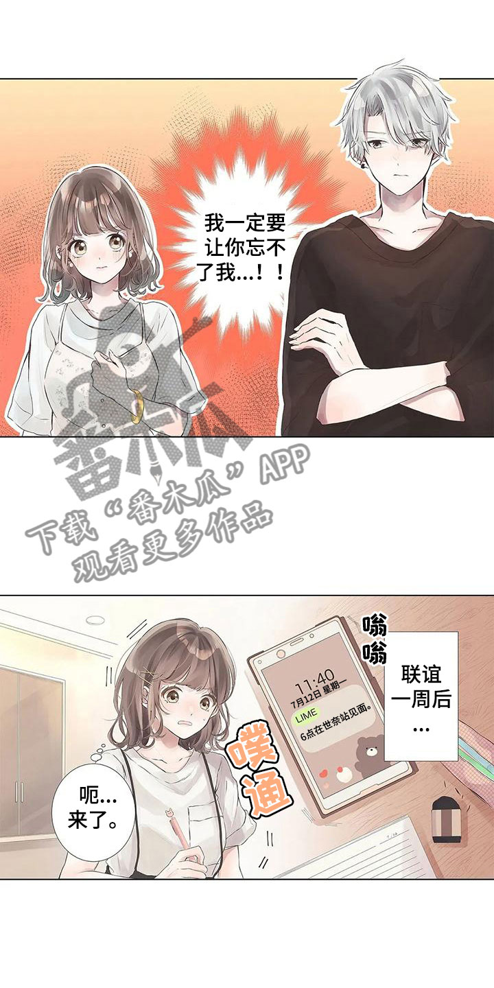 第4章：去约会4