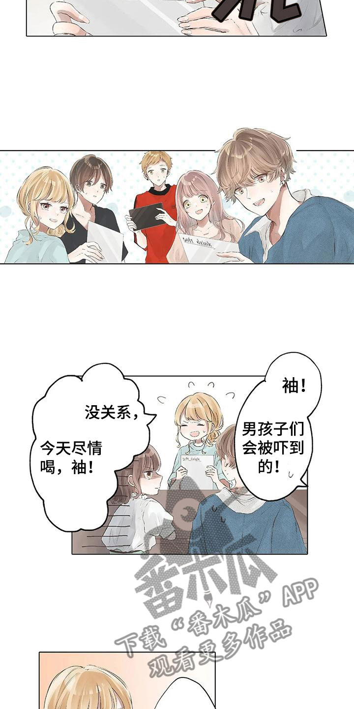 第8章：担心她1