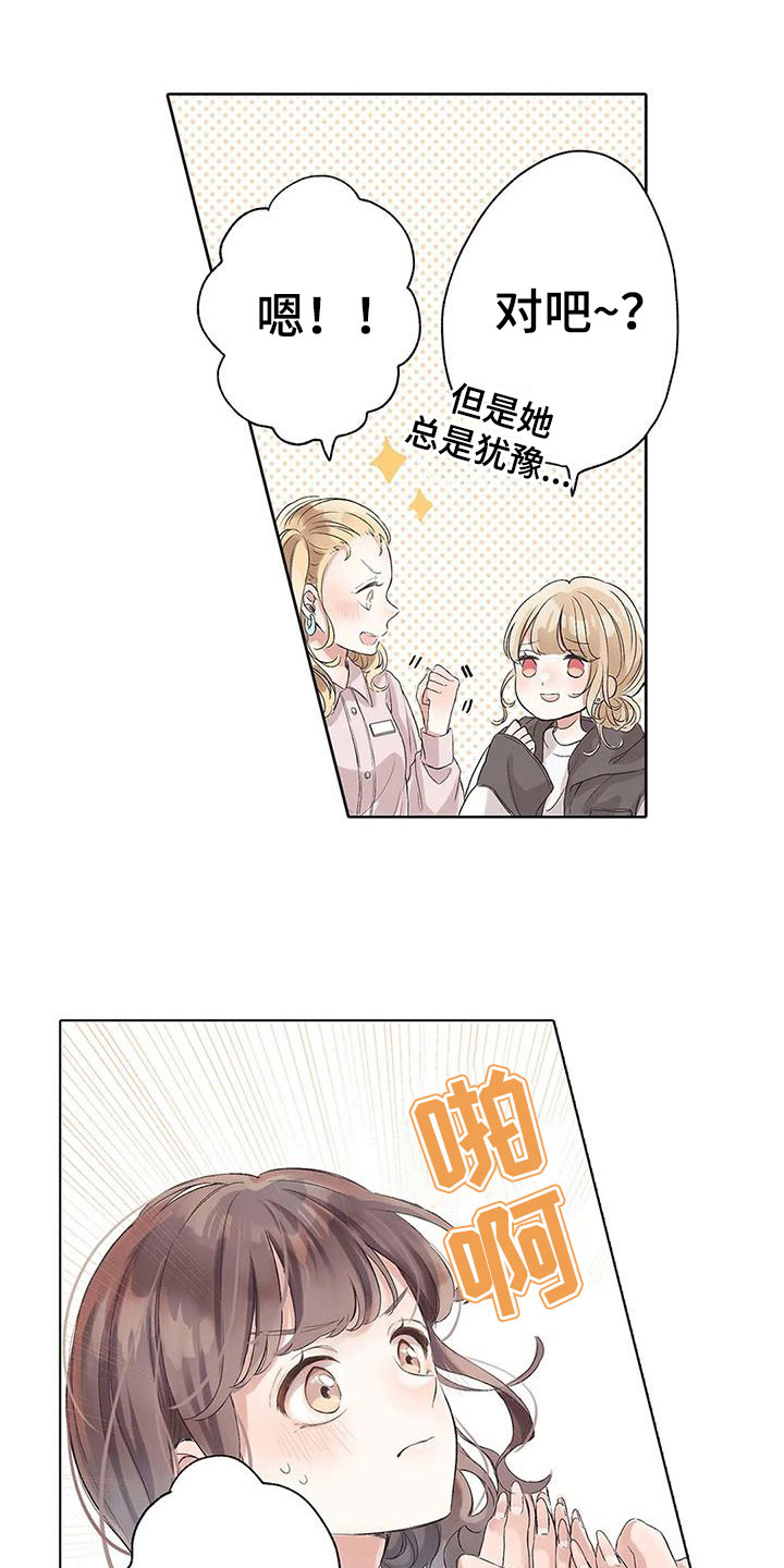 第13章：下定决心3