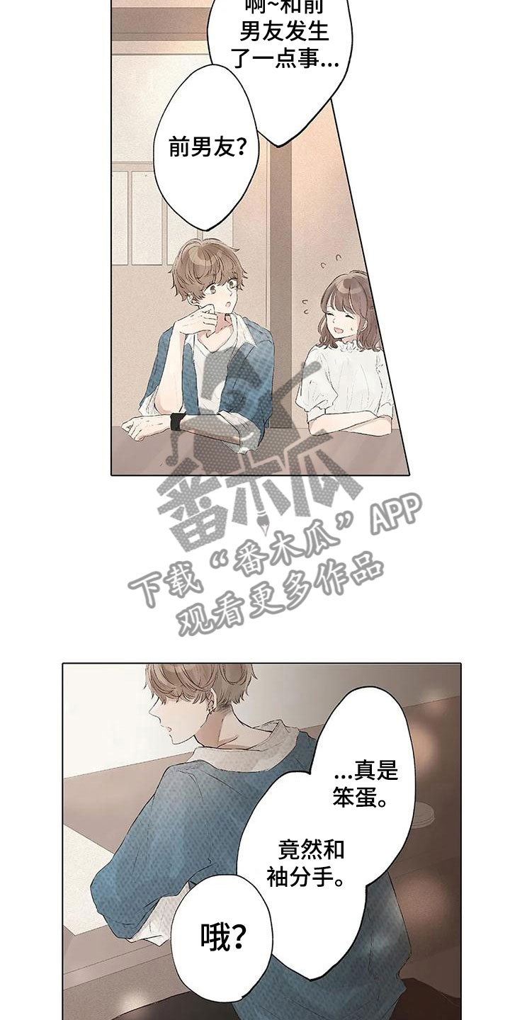 第8章：担心她3