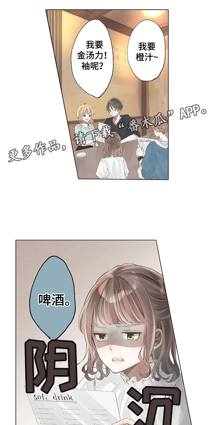 第8章：担心她0