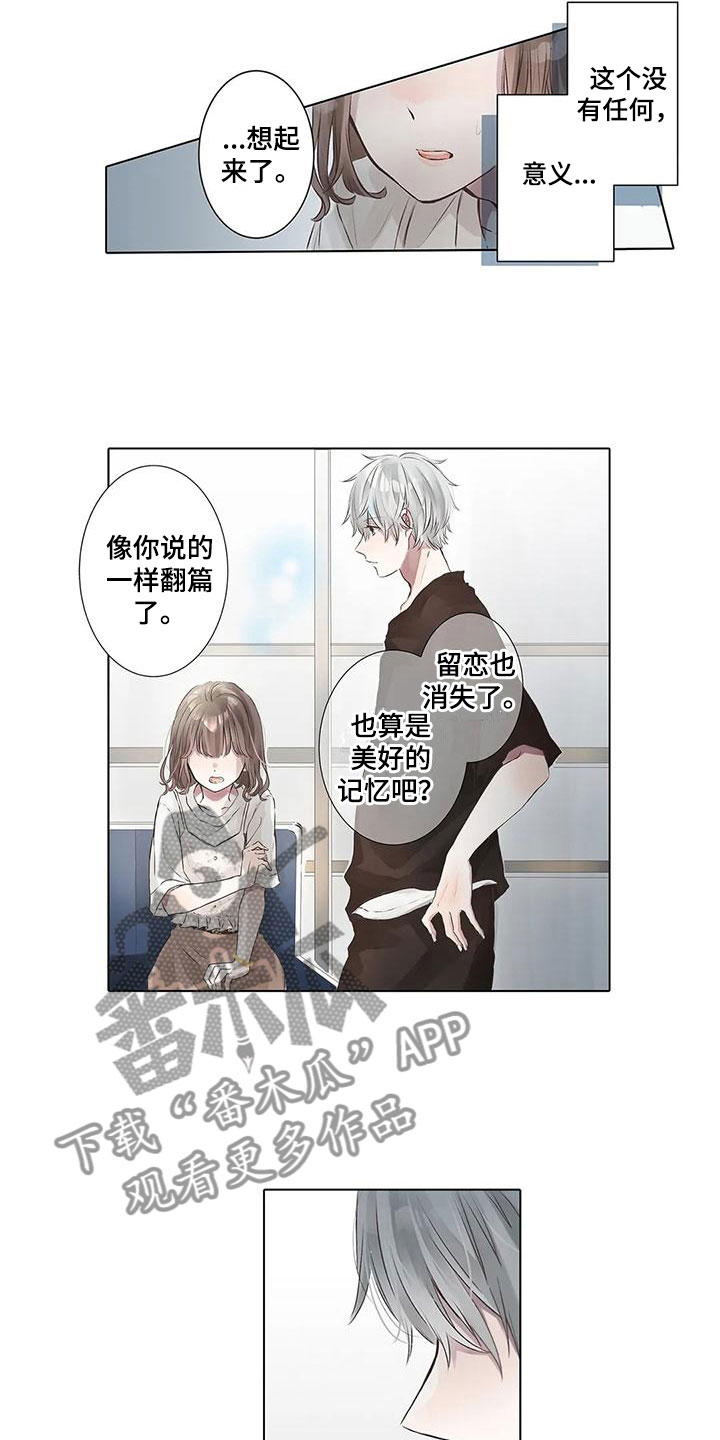 第4章：去约会2