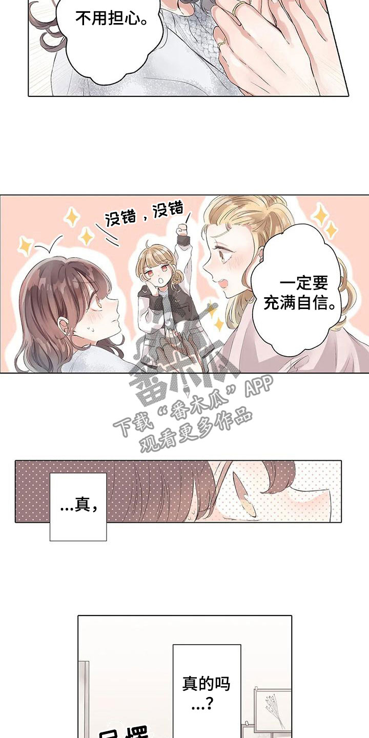 第13章：下定决心4