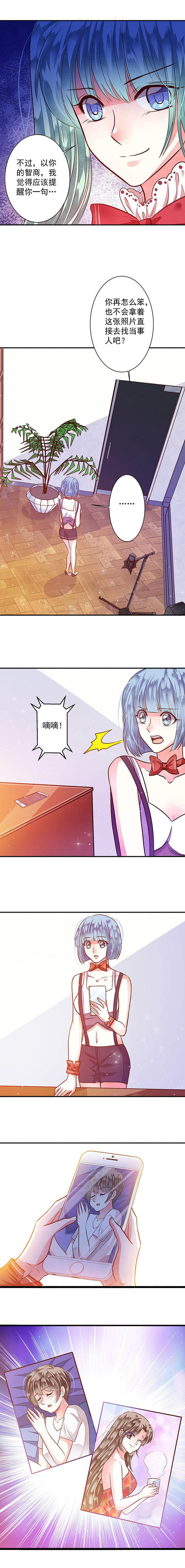 第79章：给你个机会整到轩蓉23