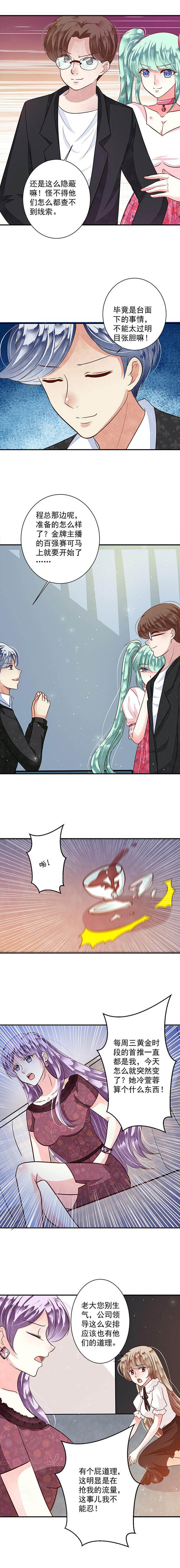 第87章：好运连连12