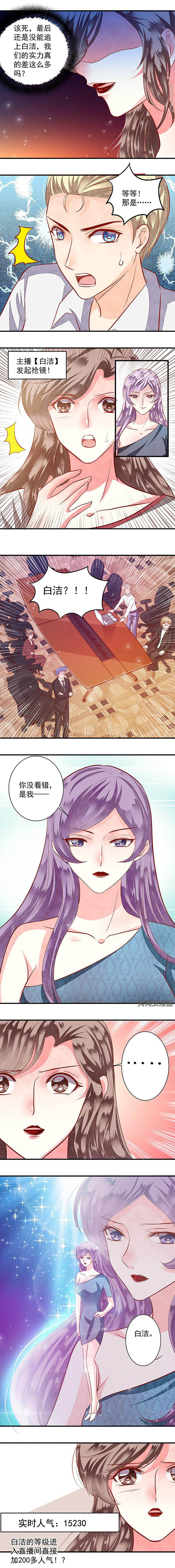 第71章：敢不敢再赌一次？33