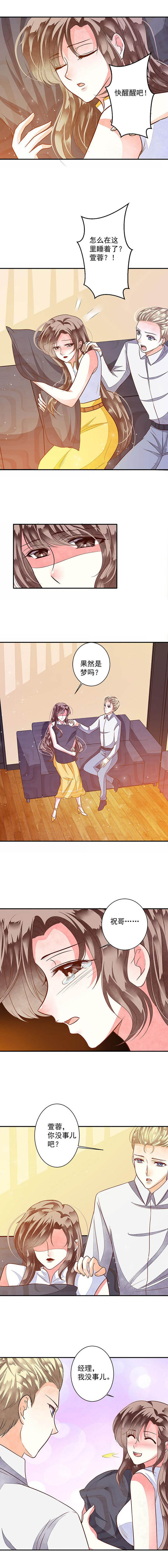 第86章：艰难的预选资格31