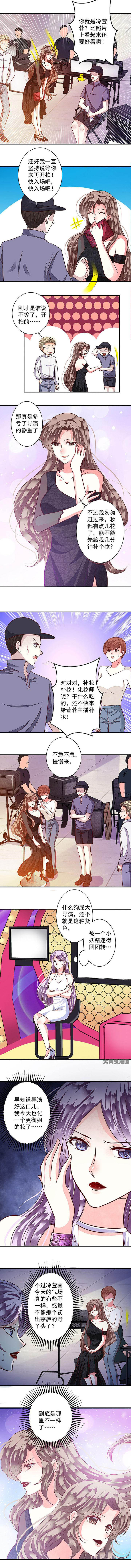 第90章：今日星主播10