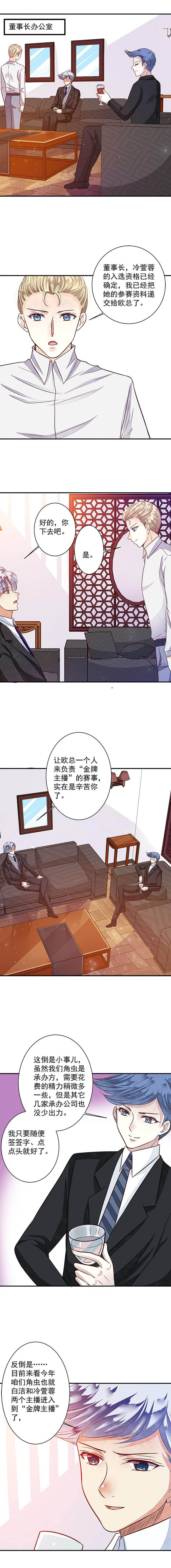 第84章：艰难的预选资格10