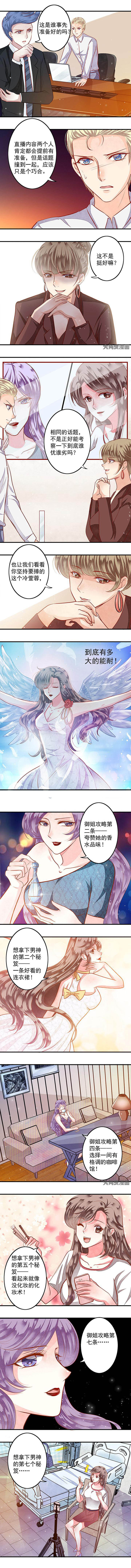 第71章：敢不敢再赌一次？30