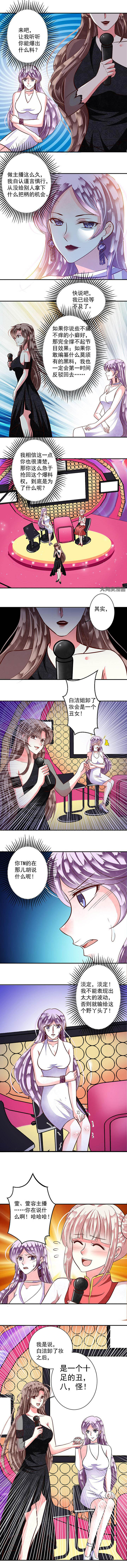 第91章：今日星主播22