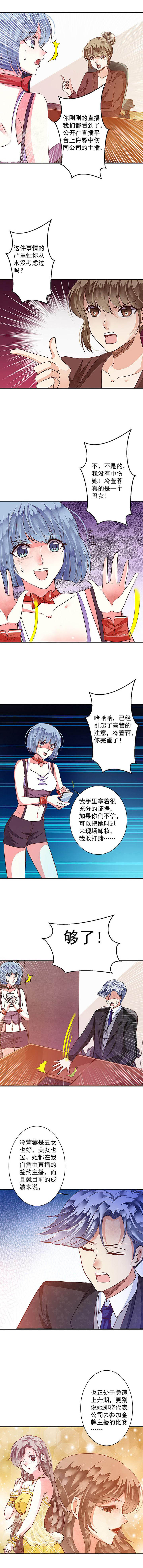 第82章：漂亮的反击22