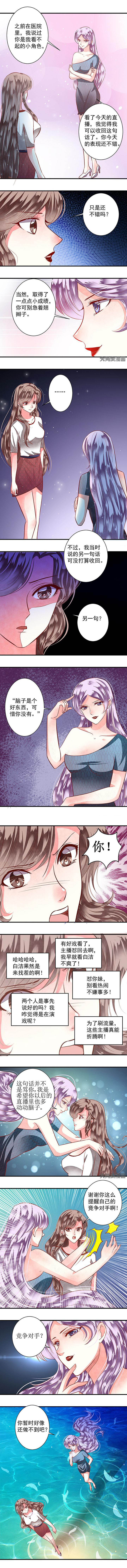 第72章： 来自白洁的挑衅11