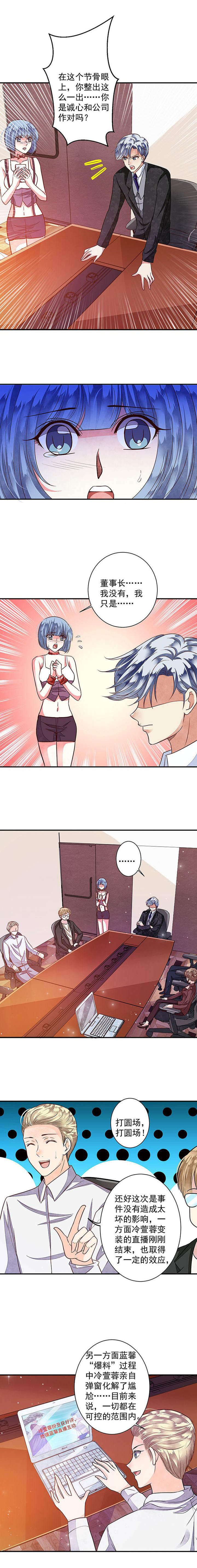 第82章：漂亮的反击23