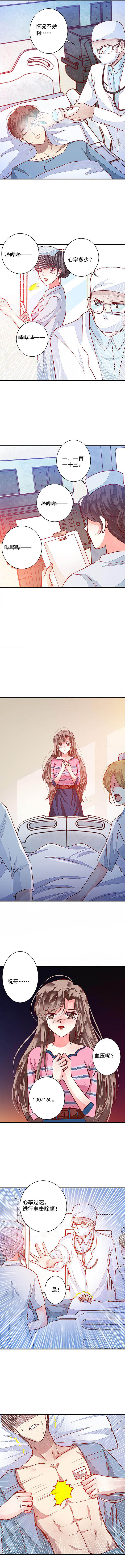 第74章： 来自白洁的挑衅31