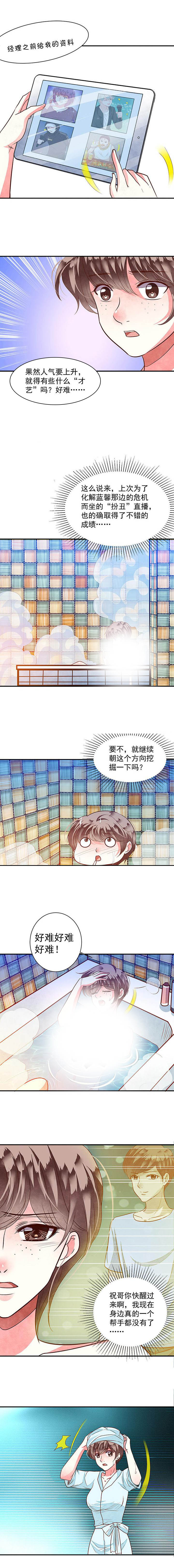 第83章：漂亮的反击33