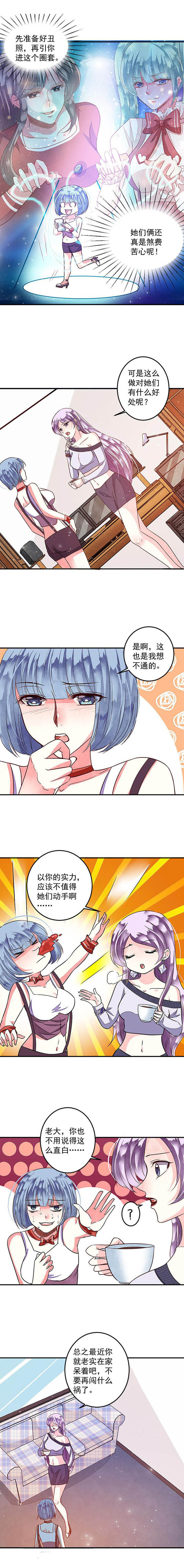 第83章：漂亮的反击30