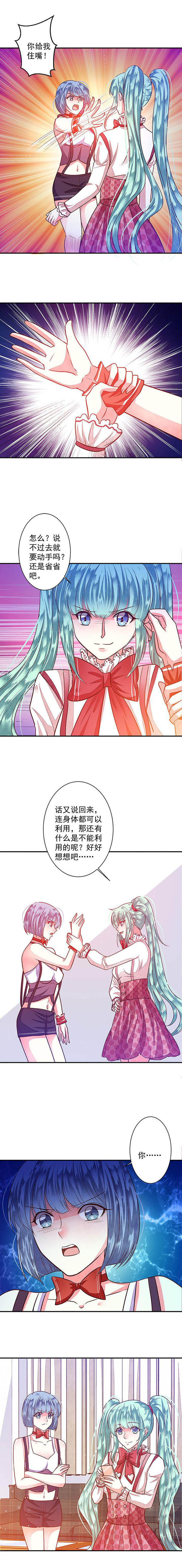 第79章：给你个机会整到轩蓉20