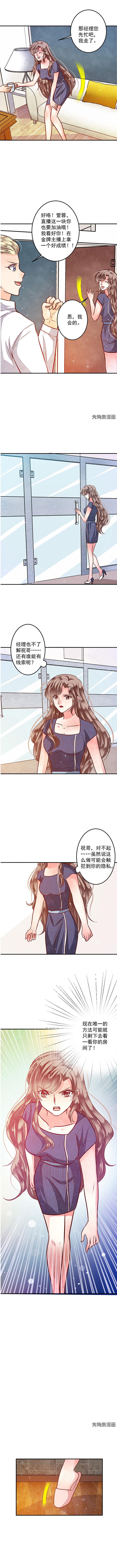 第77章：今天开始做女王23