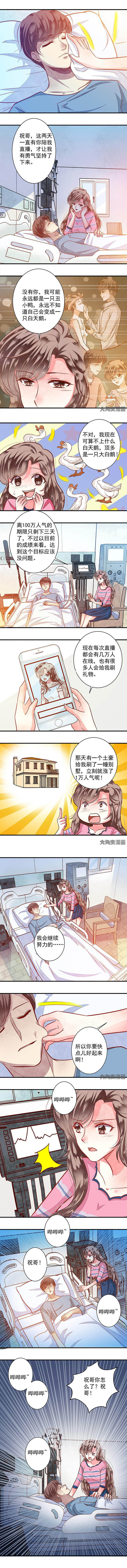 第73章： 来自白洁的挑衅23