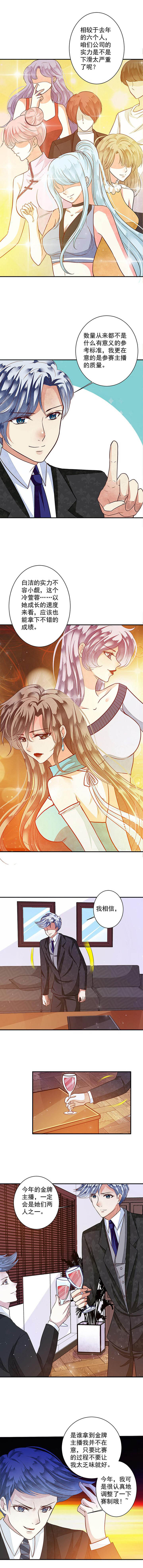 第84章：艰难的预选资格11