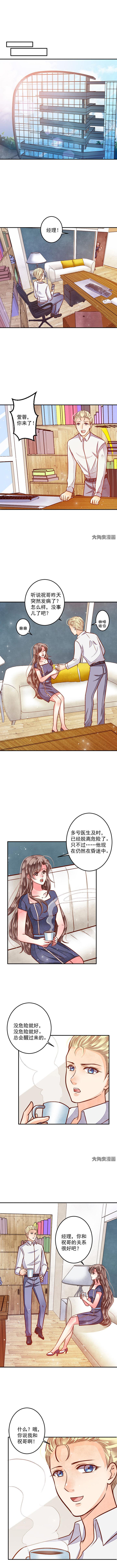 第77章：今天开始做女王20