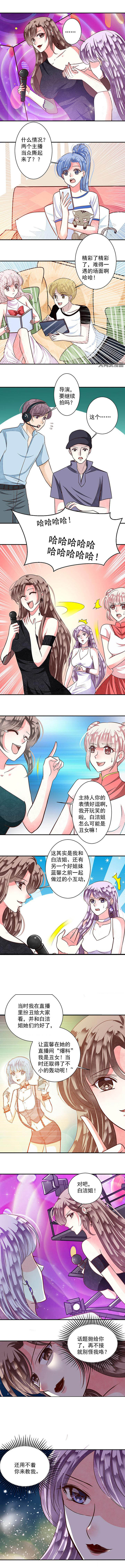 第91章：今日星主播23