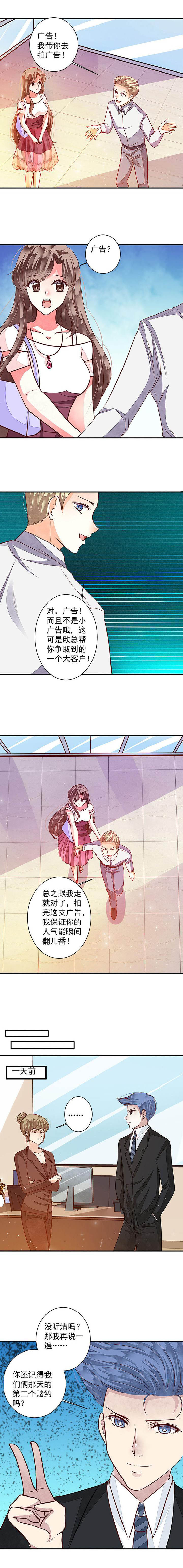 第85章：艰难的预选资格23