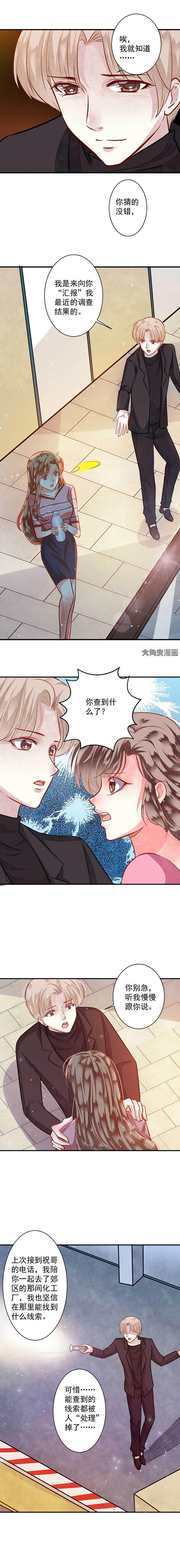 第75章：程鹏的调查结果1