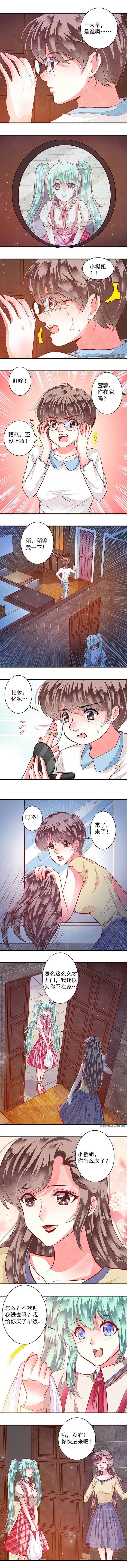 第73章： 来自白洁的挑衅20