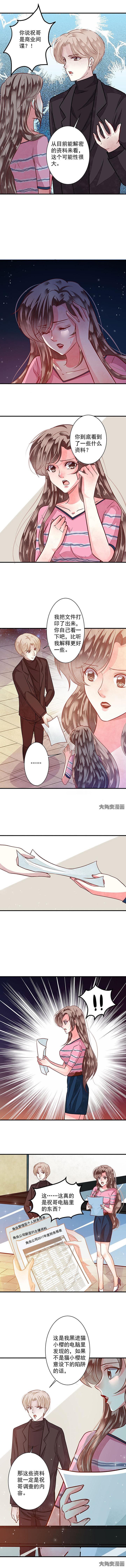 第76章：今天开始做女王10