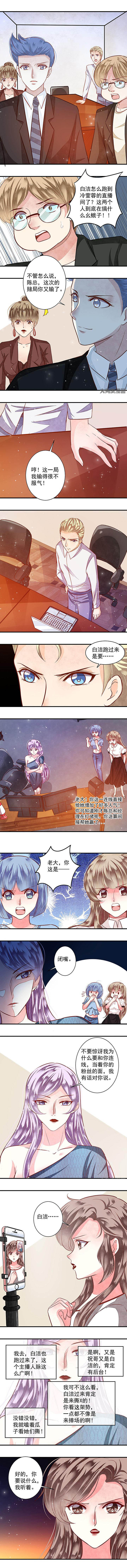 第72章： 来自白洁的挑衅10