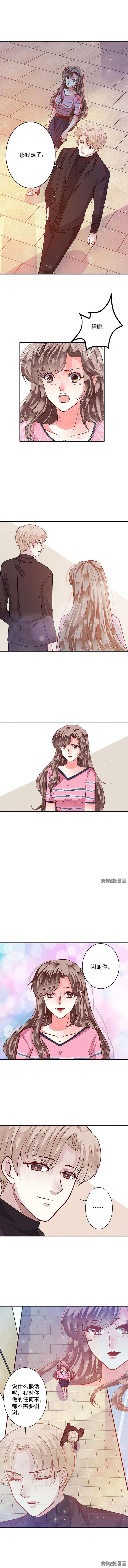 第76章：今天开始做女王14