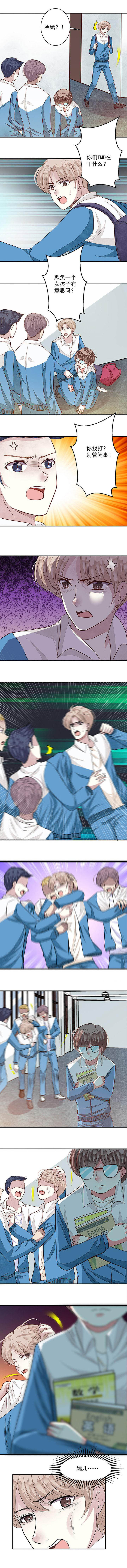 第88章：好运连连23