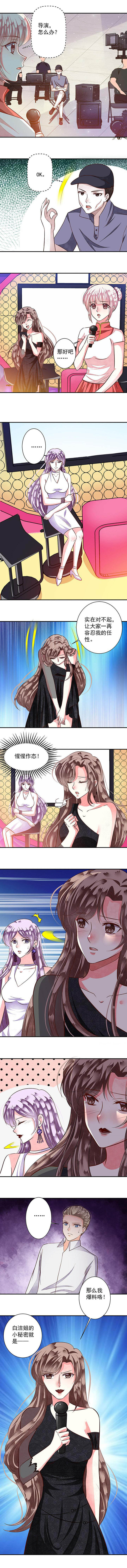 第91章：今日星主播21