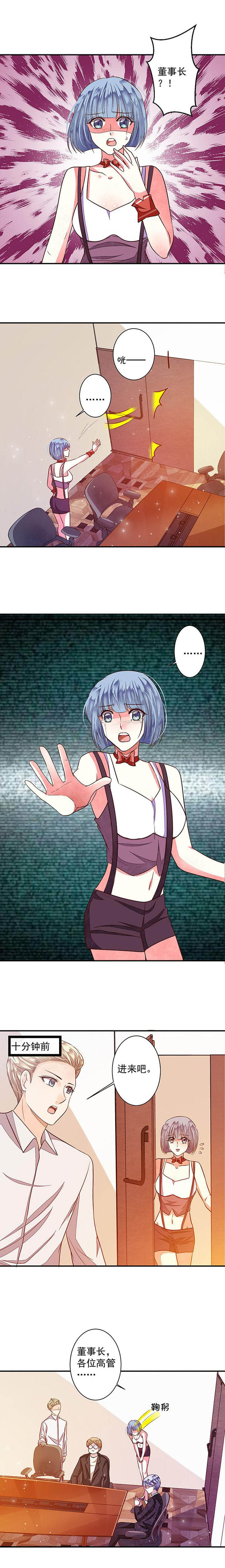 第82章：漂亮的反击21