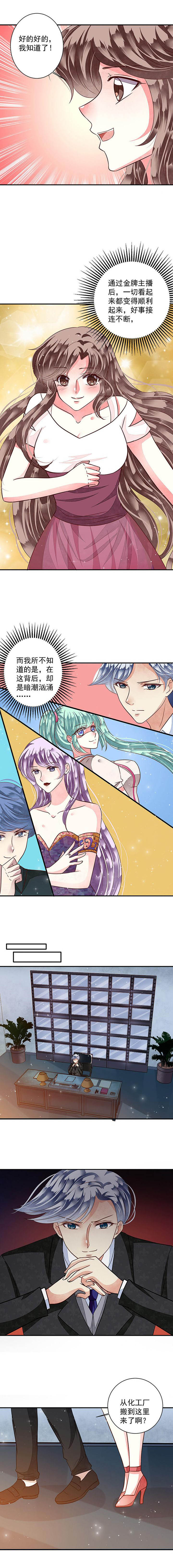 第87章：好运连连11