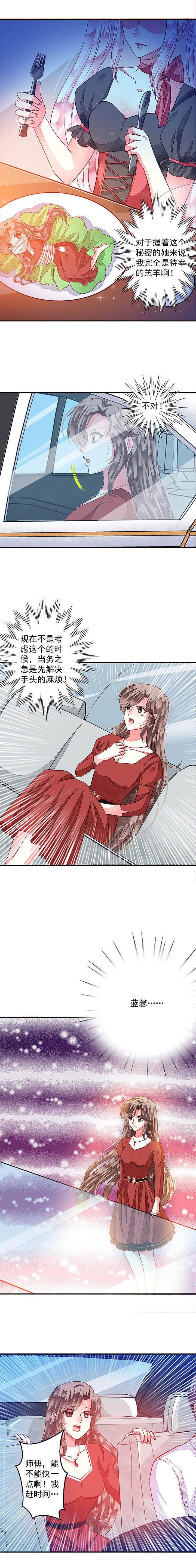 第80章：给你个机会整到轩蓉31