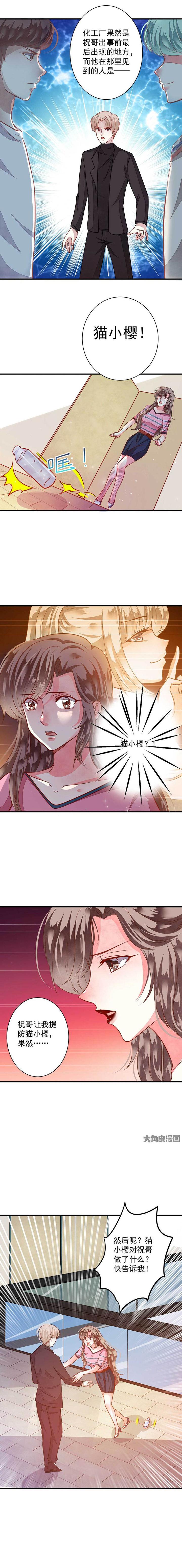 第75章：程鹏的调查结果3