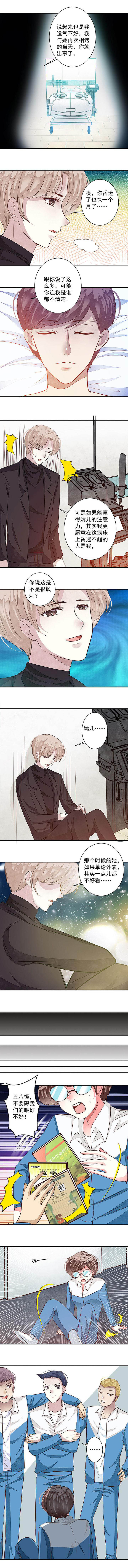 第88章：好运连连22