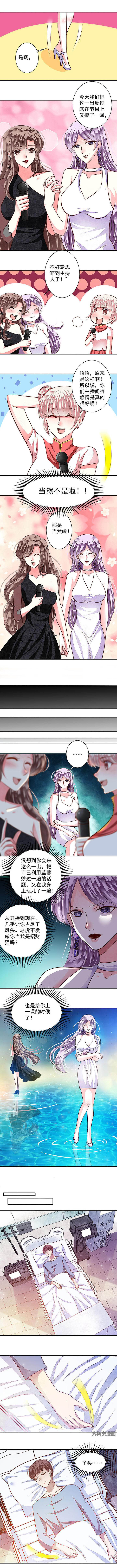 第91章：今日星主播24