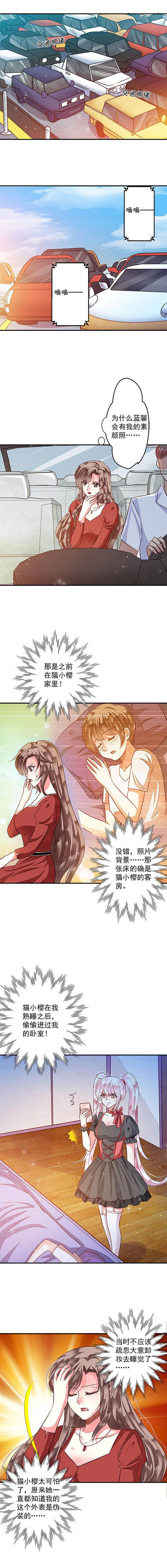 第80章：给你个机会整到轩蓉30