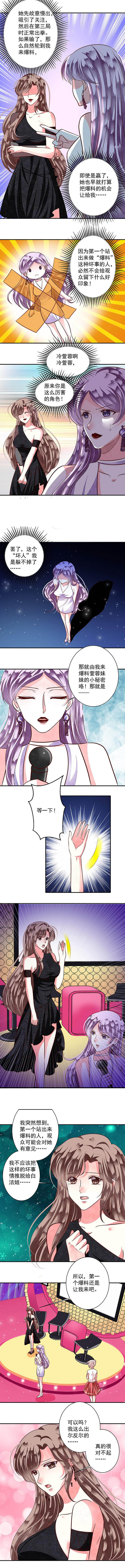 第91章：今日星主播20