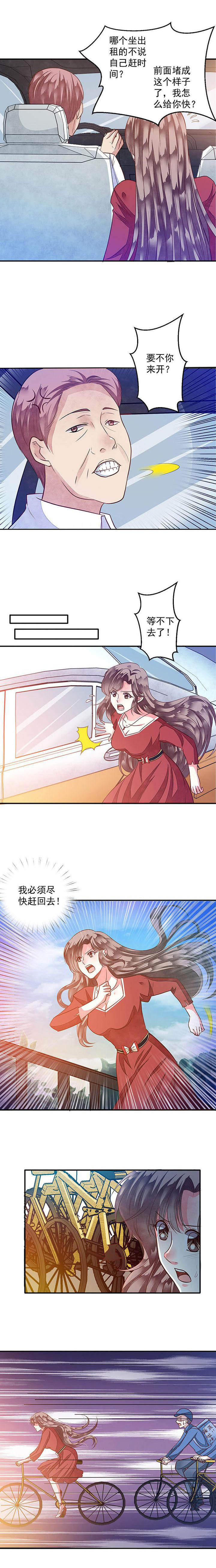 第80章：给你个机会整到轩蓉32