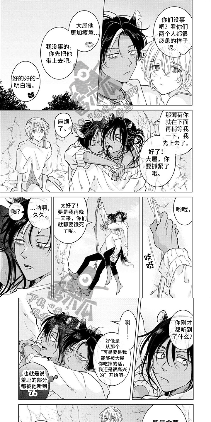 第16章：救人0